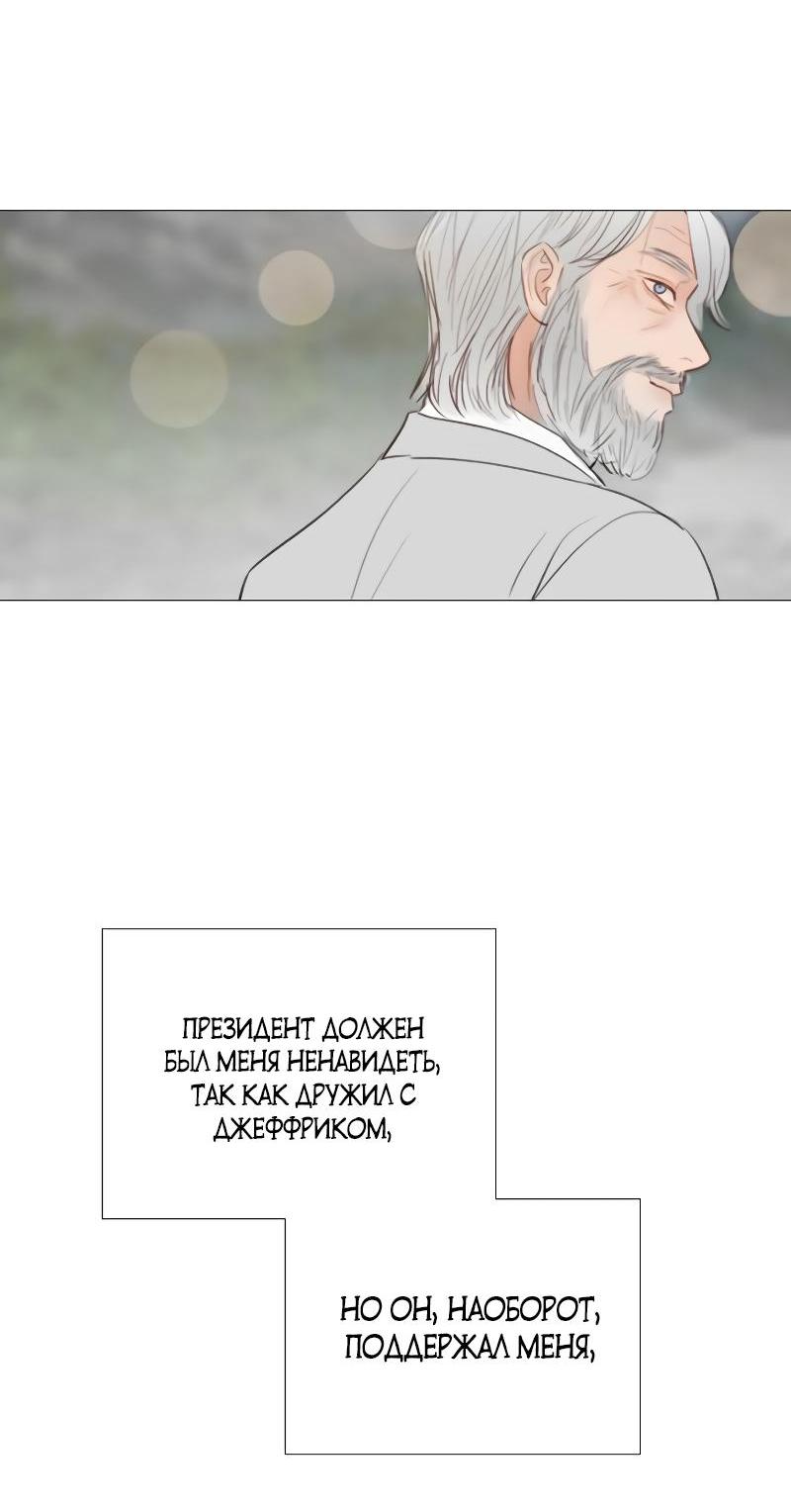 Манга Серена - Глава 80 Страница 59