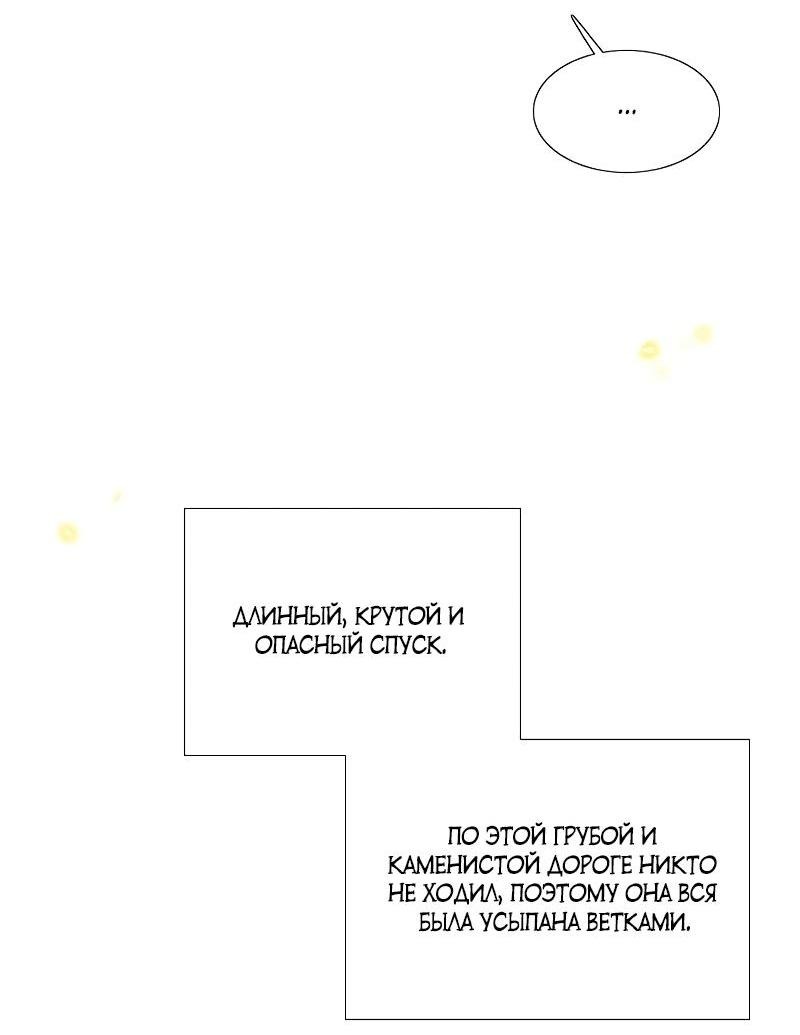 Манга Серена - Глава 81 Страница 69