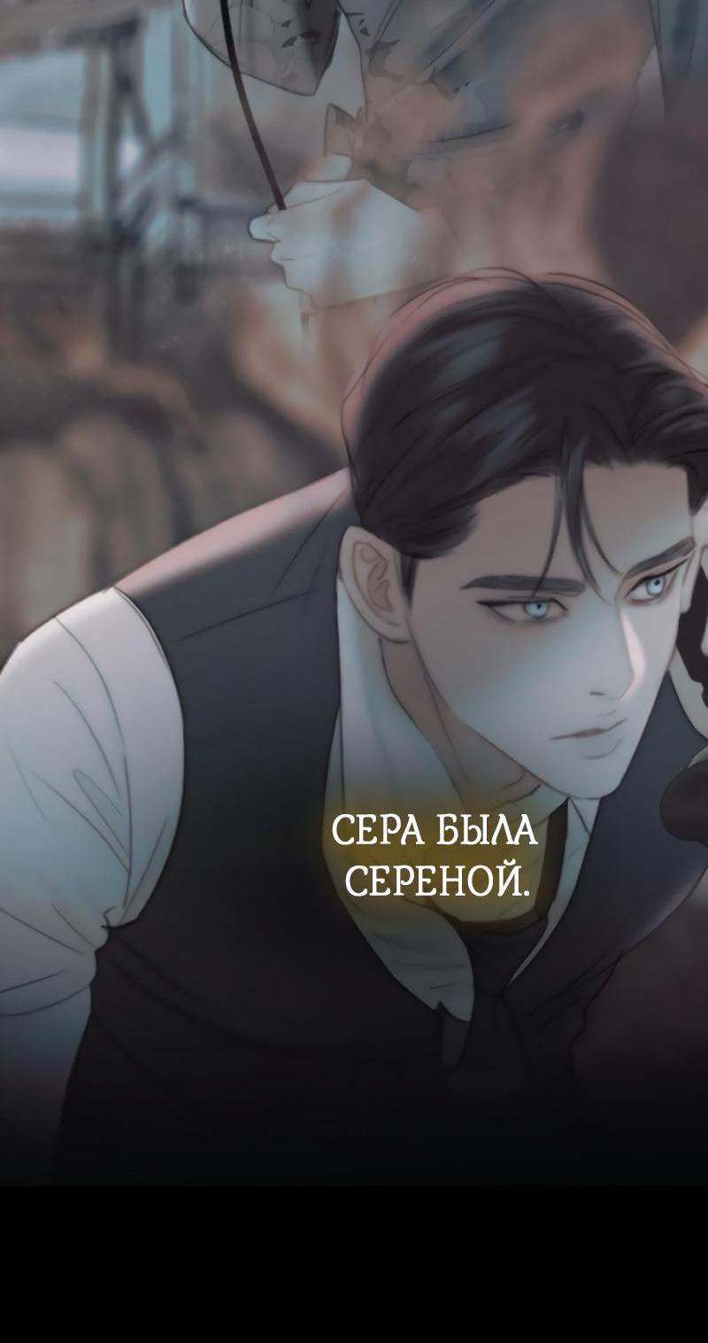 Манга Серена - Глава 81 Страница 51