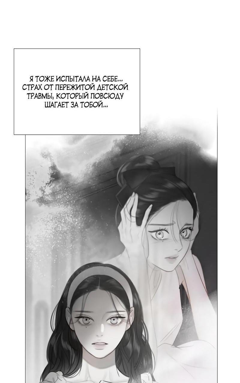 Манга Серена - Глава 81 Страница 14