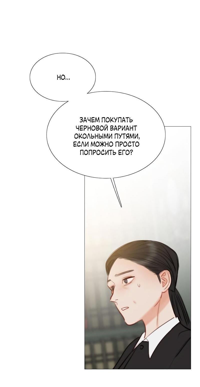 Манга Серена - Глава 81 Страница 57