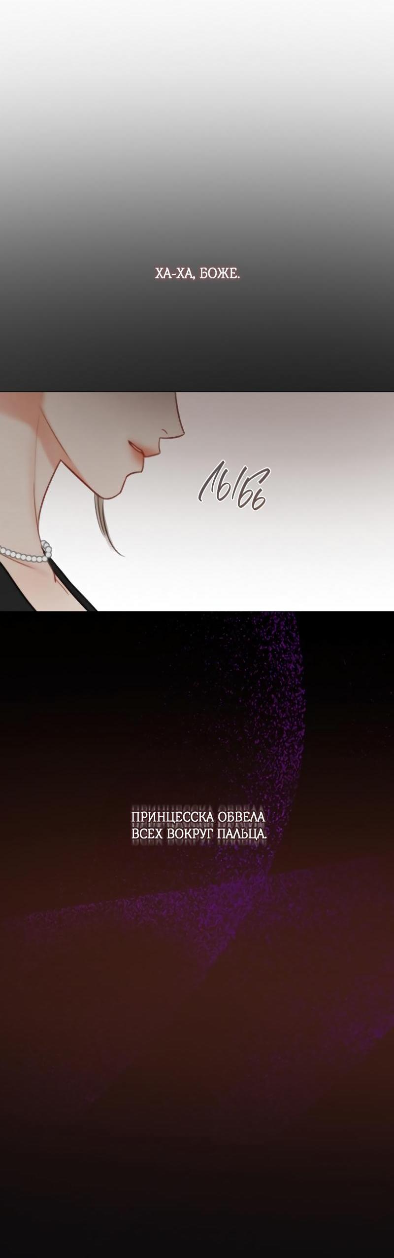 Манга Серена - Глава 81 Страница 49