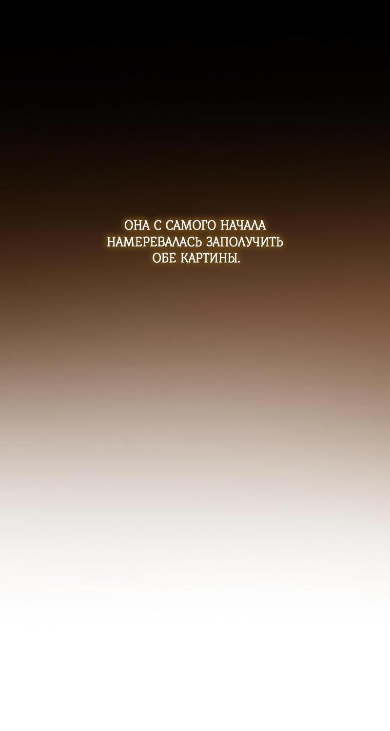 Манга Серена - Глава 81 Страница 56
