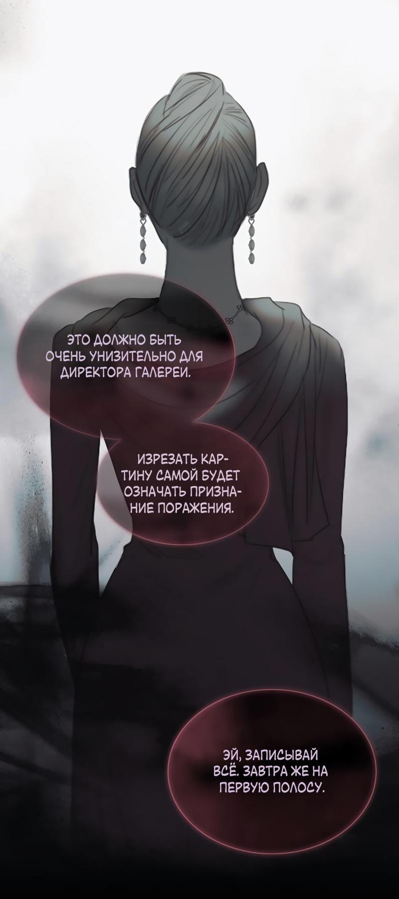 Манга Серена - Глава 81 Страница 55