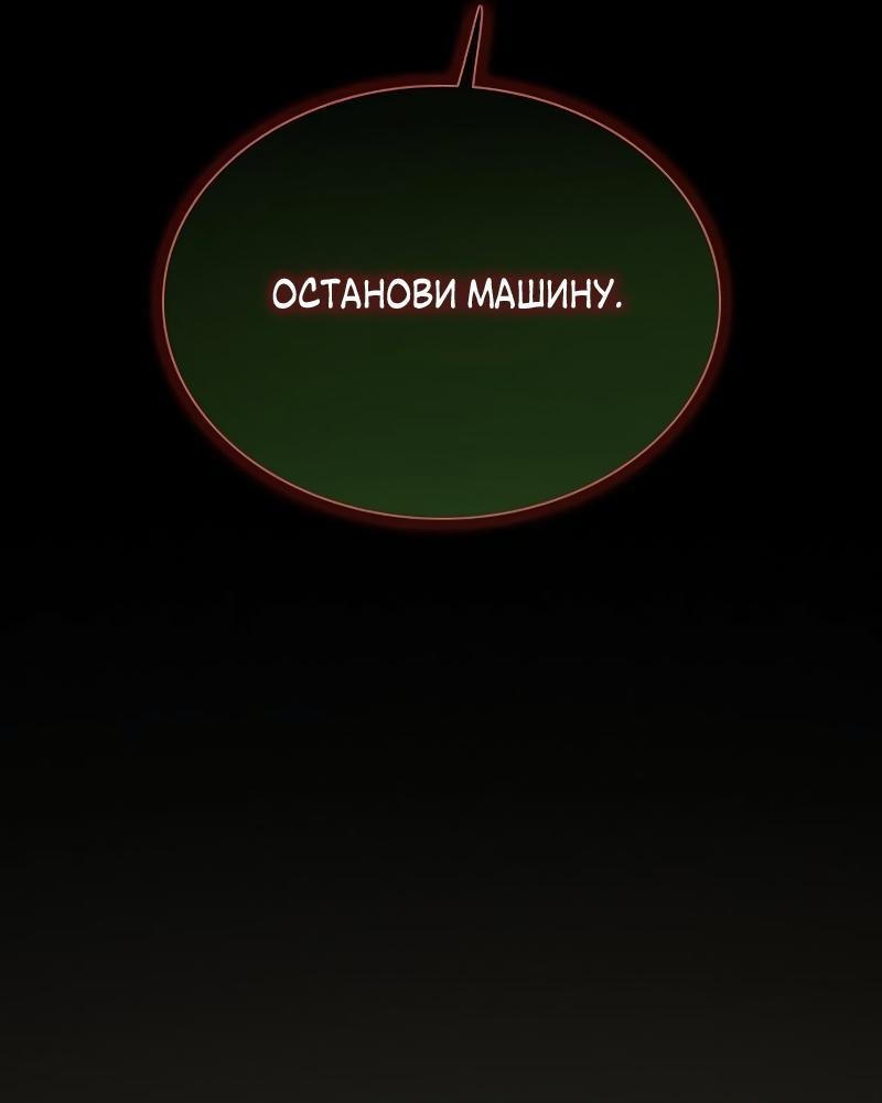 Манга Серена - Глава 82 Страница 76
