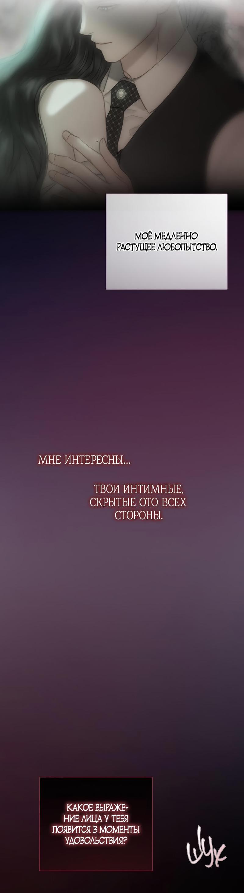Манга Серена - Глава 84 Страница 60