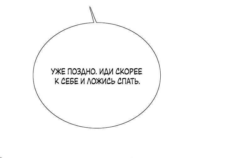 Манга Серена - Глава 84 Страница 37