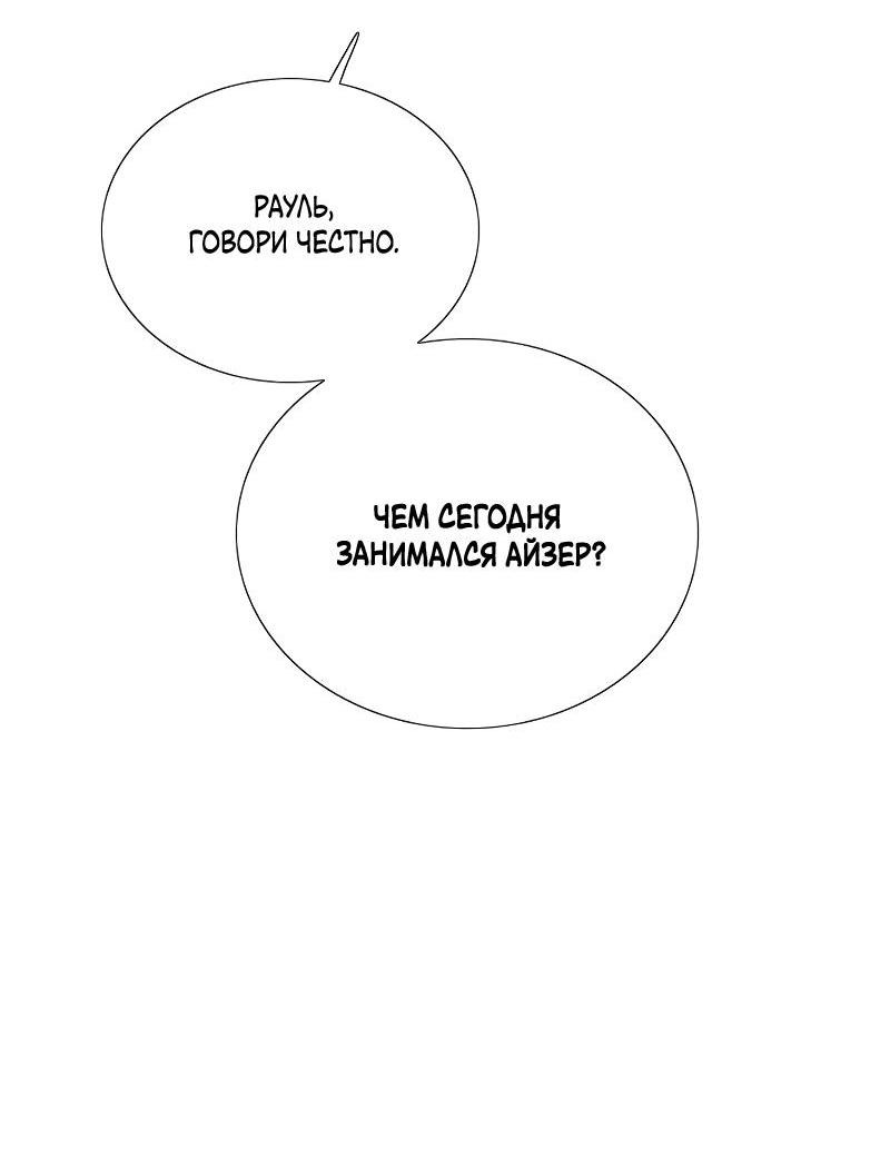 Манга Серена - Глава 83 Страница 77