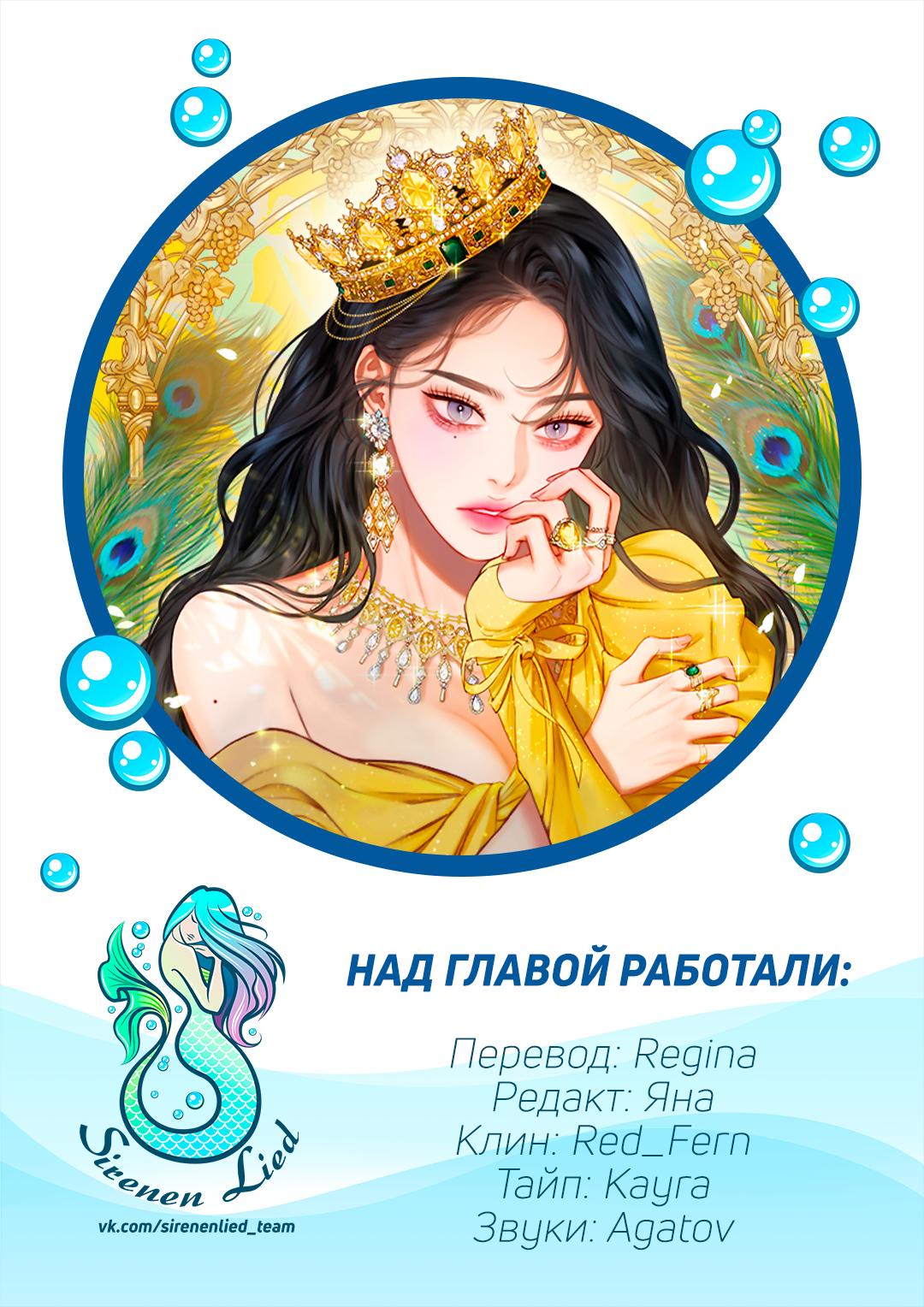 Манга Серена - Глава 83 Страница 87