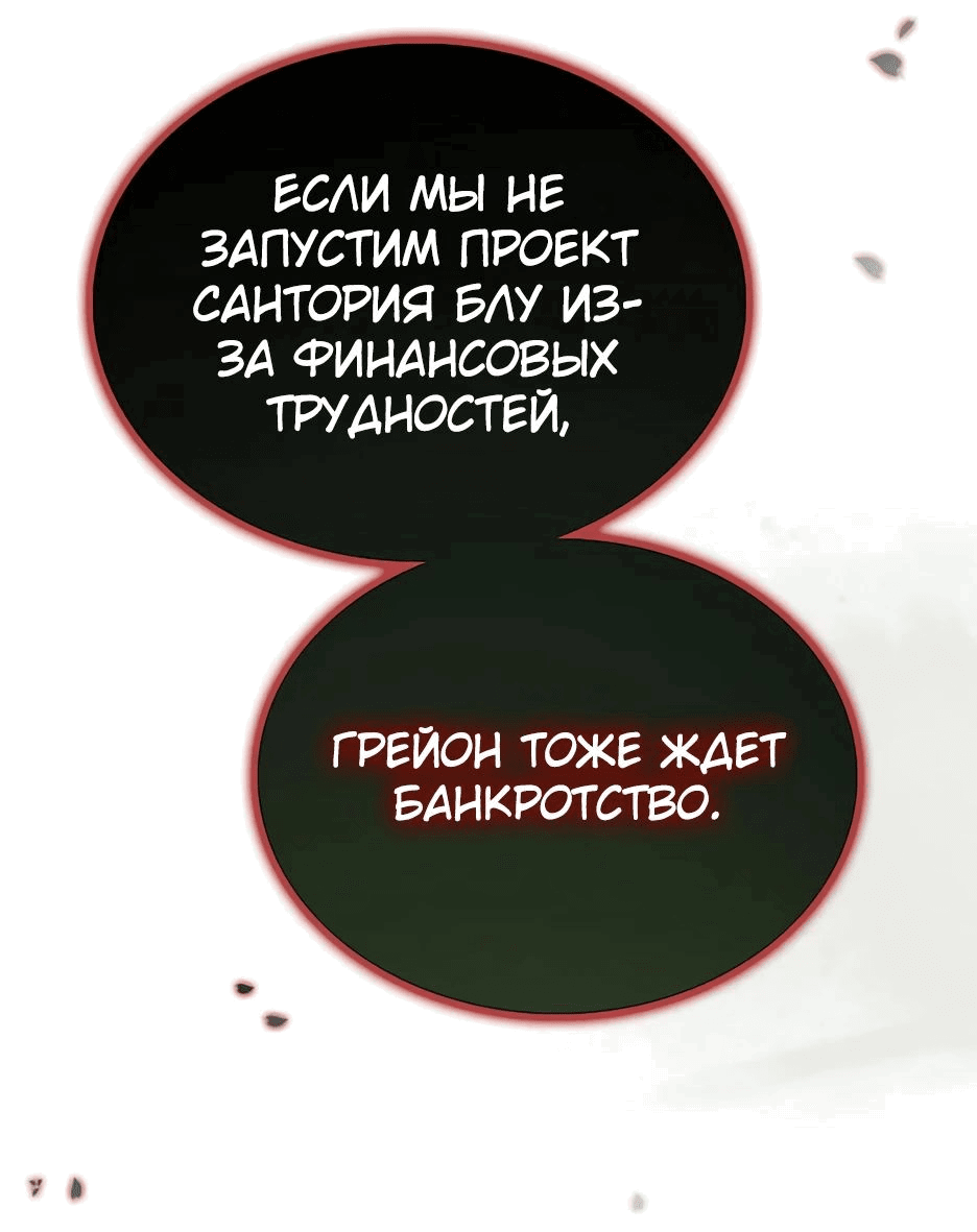Манга Серена - Глава 87 Страница 41