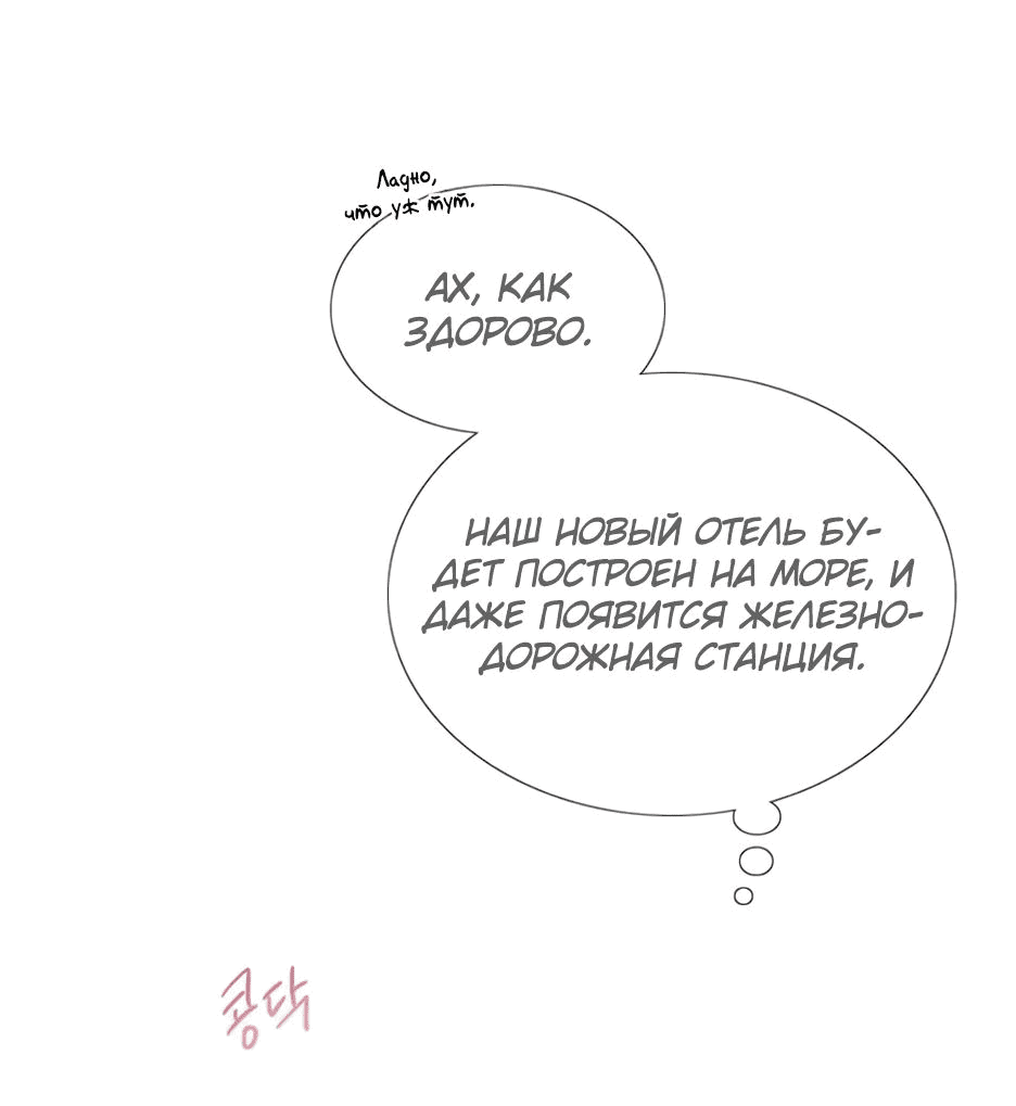 Манга Серена - Глава 87 Страница 11
