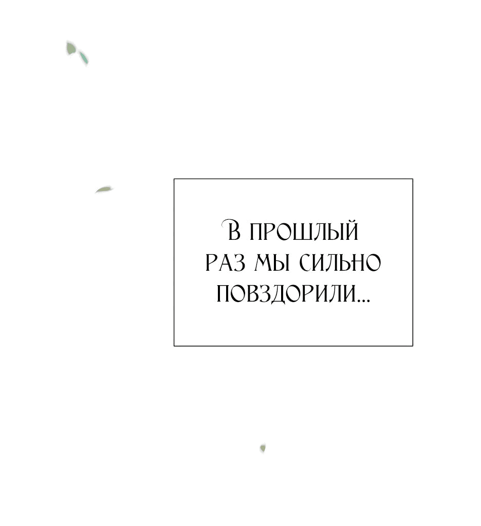 Манга Серена - Глава 87 Страница 19