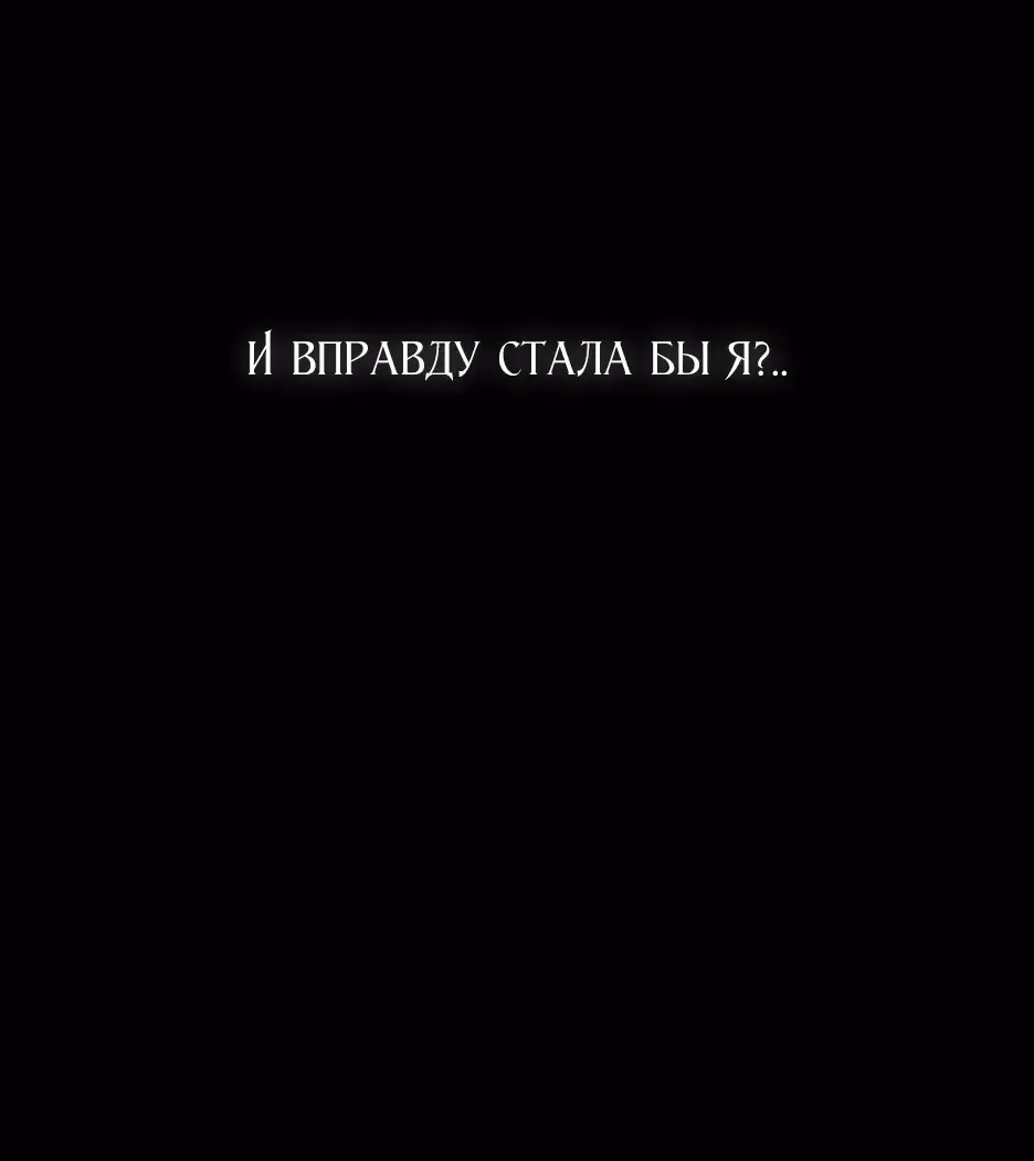 Манга Серена - Глава 89 Страница 13