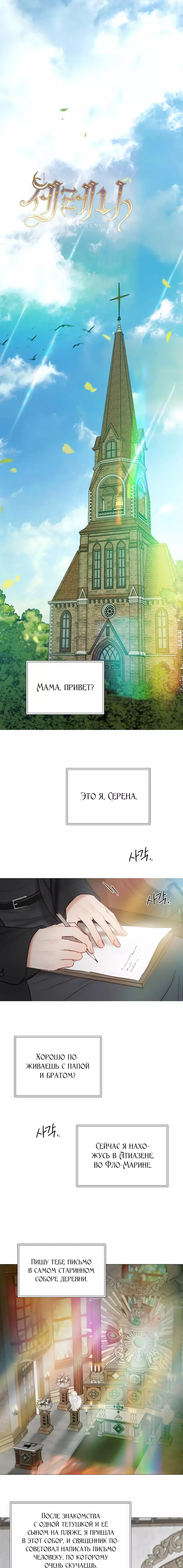 Манга Серена - Глава 98 Страница 1