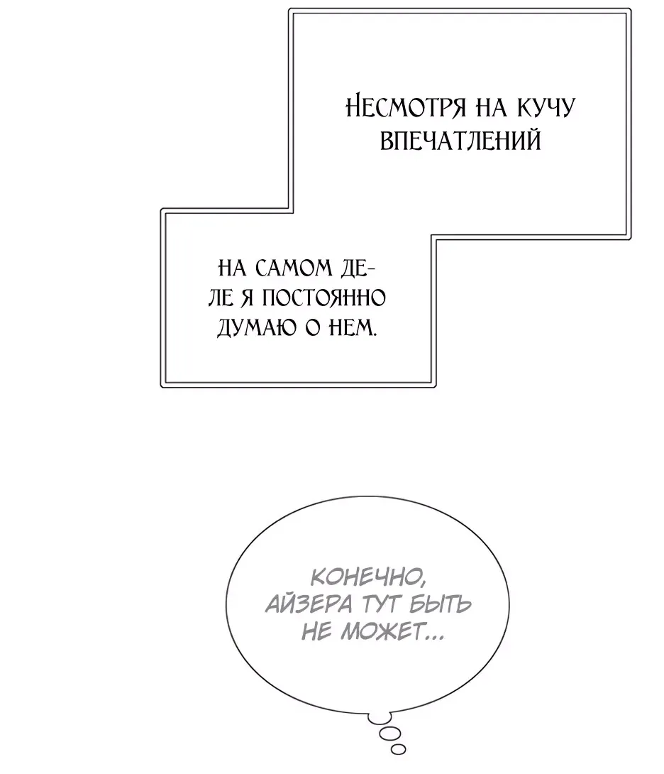 Манга Серена - Глава 98 Страница 13