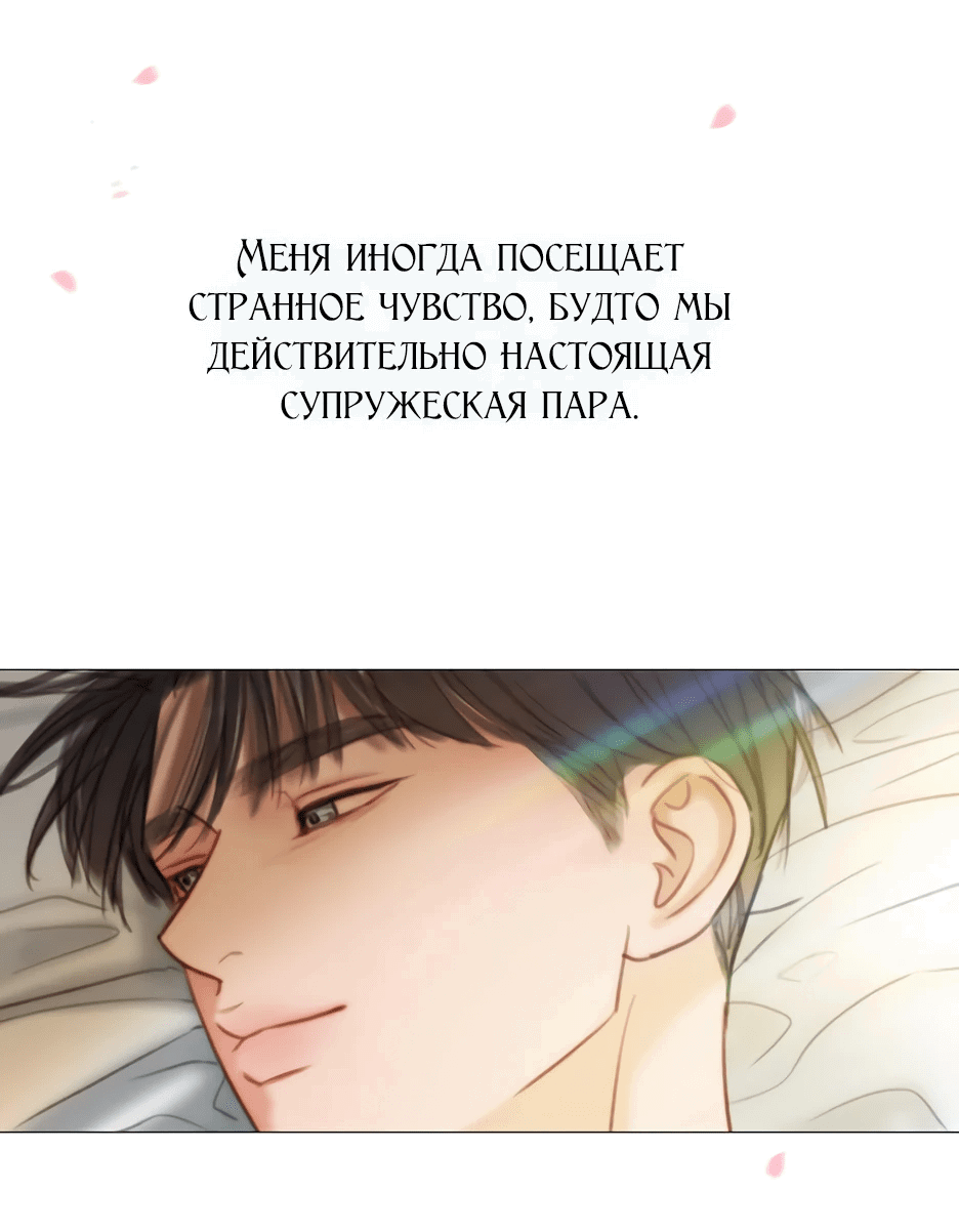 Манга Серена - Глава 100 Страница 69