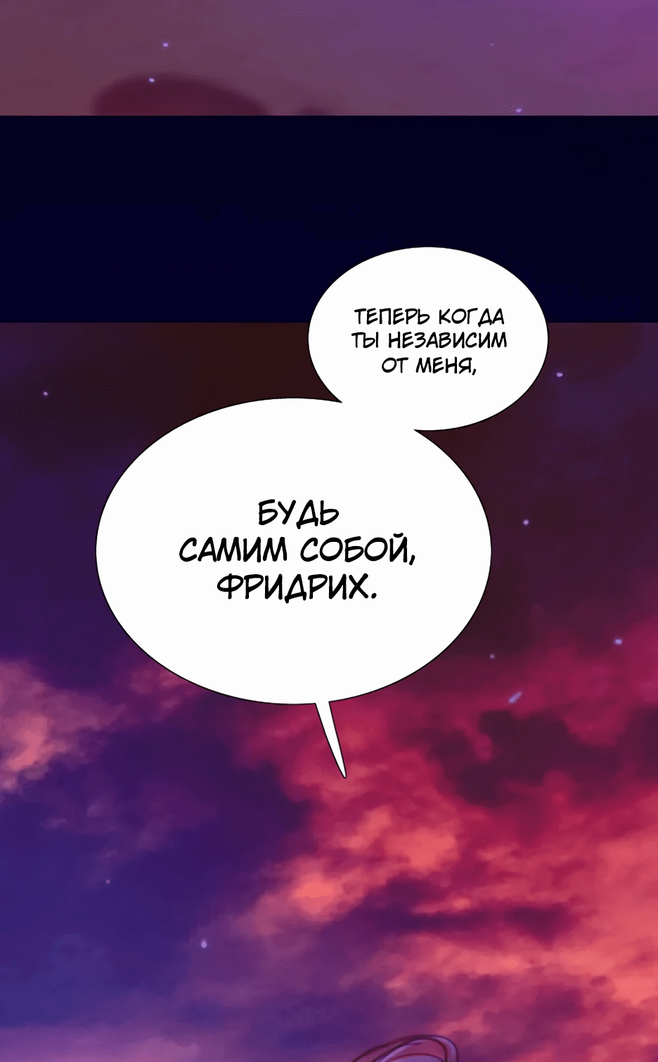 Манга Серена - Глава 99 Страница 36