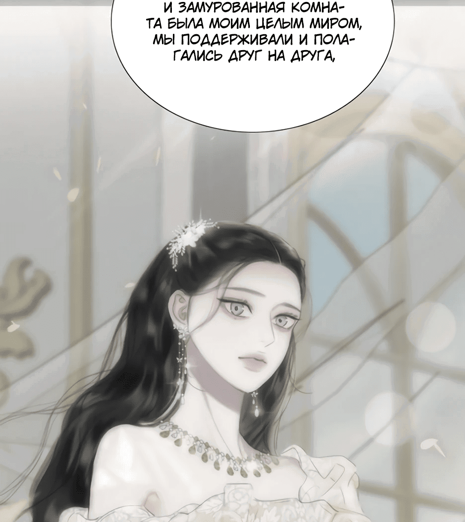 Манга Серена - Глава 99 Страница 33