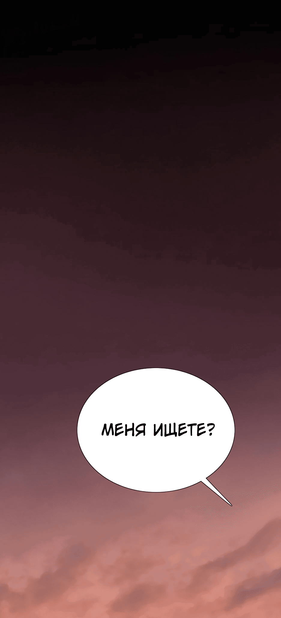 Манга Серена - Глава 99 Страница 1