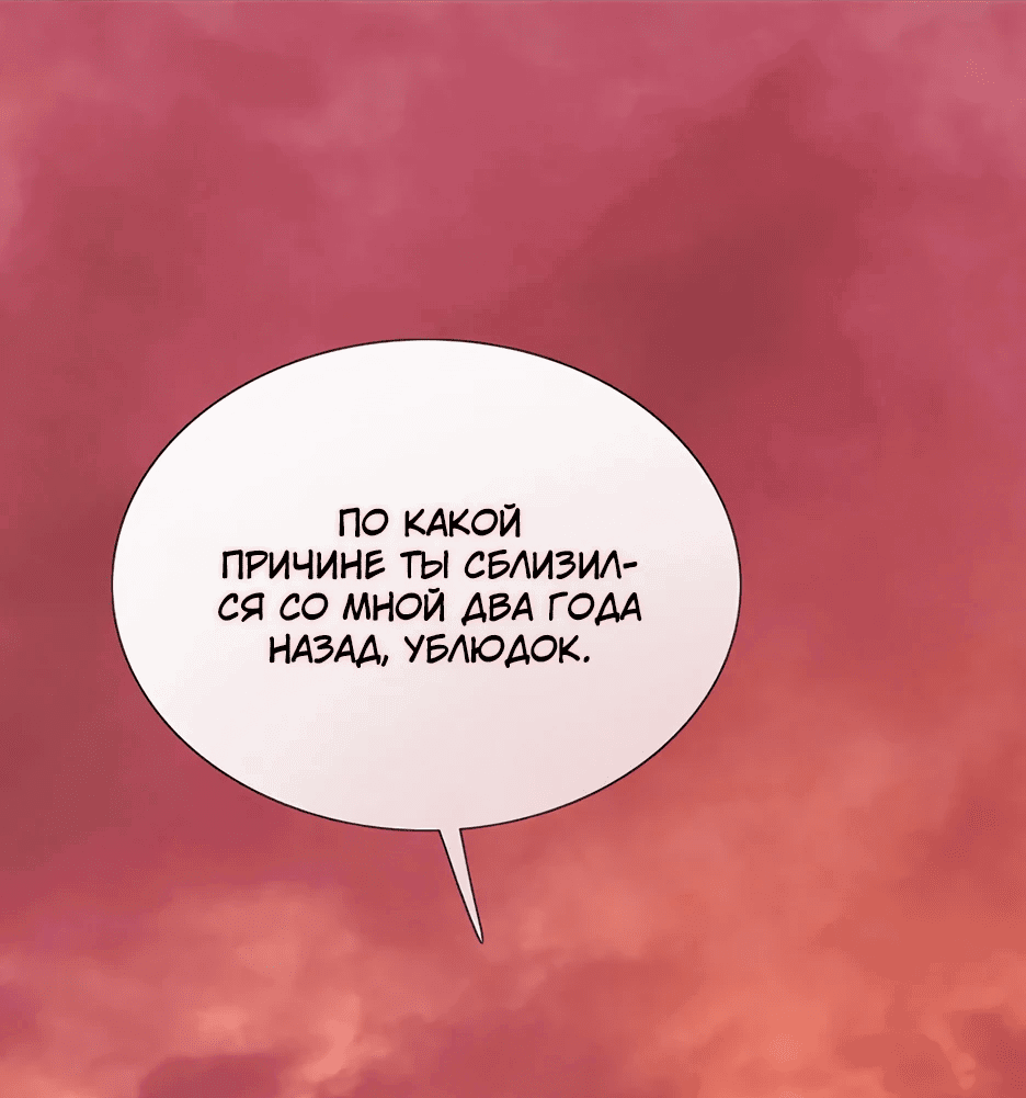 Манга Серена - Глава 99 Страница 22