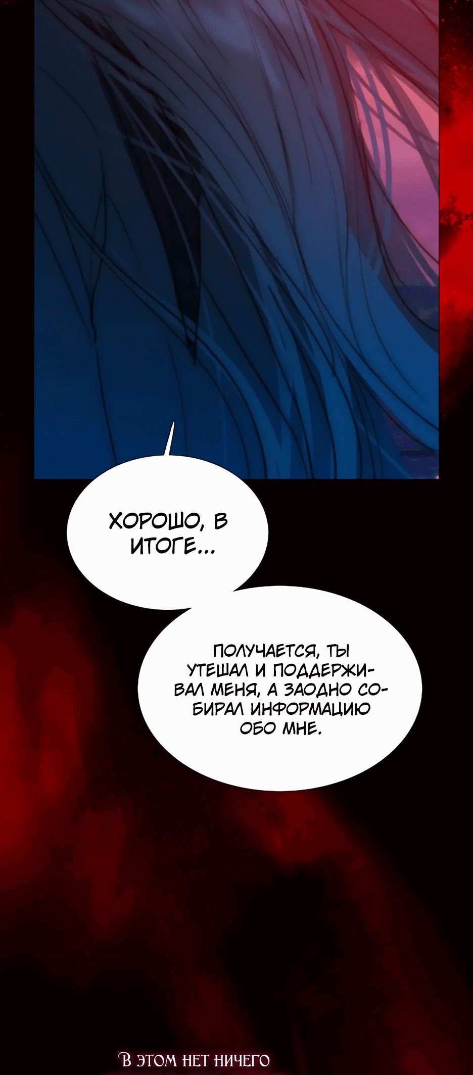 Манга Серена - Глава 99 Страница 61
