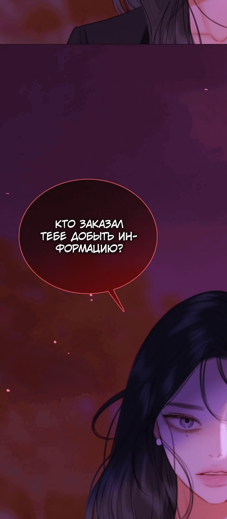 Манга Серена - Глава 99 Страница 67