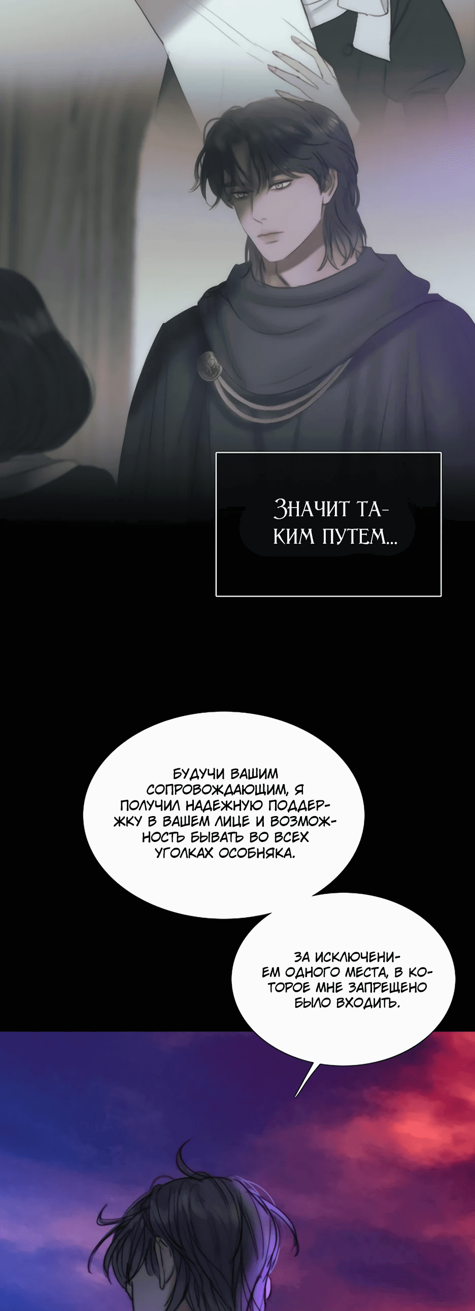 Манга Серена - Глава 99 Страница 55