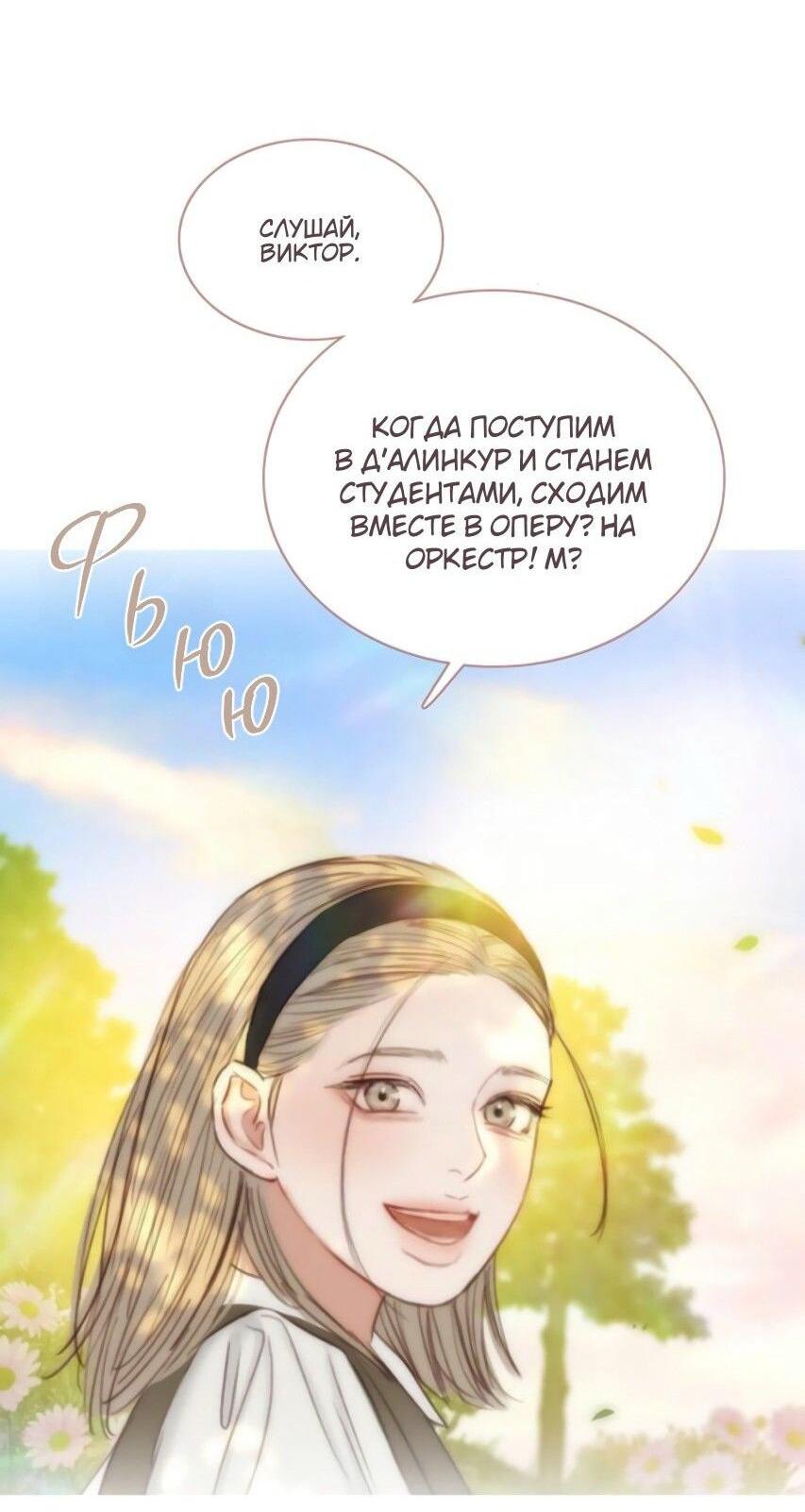 Манга Серена - Глава 124 Страница 32