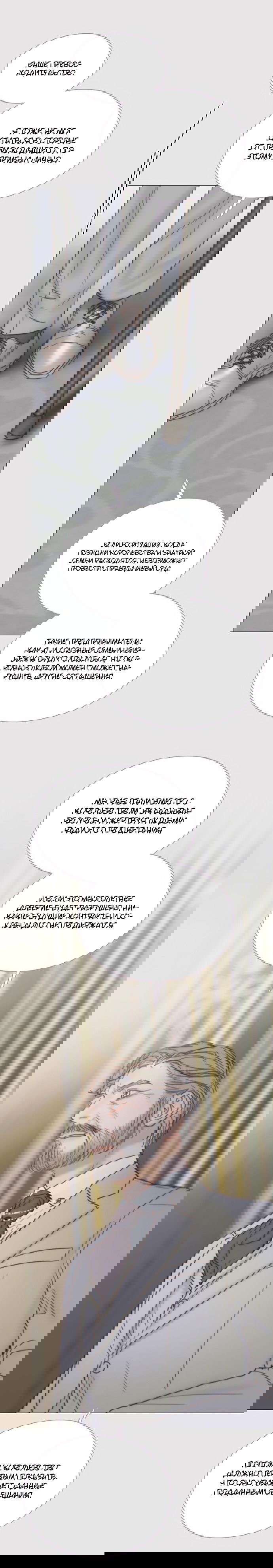 Манга Серена - Глава 123 Страница 15