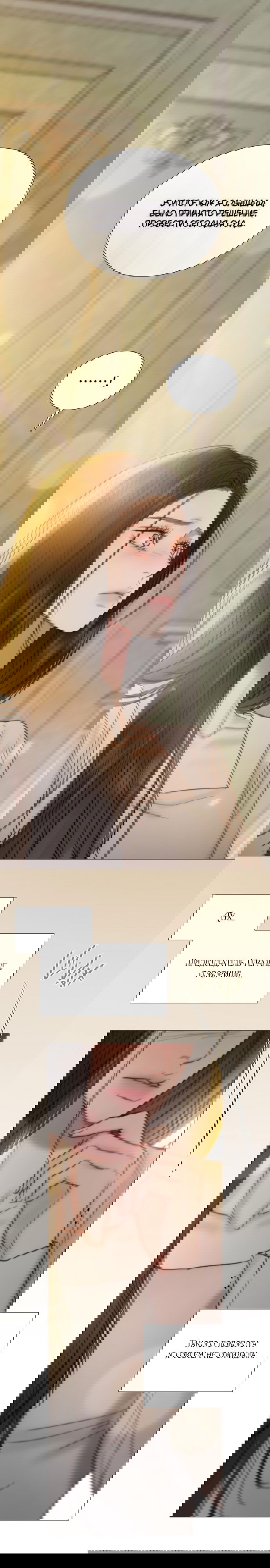 Манга Серена - Глава 123 Страница 17