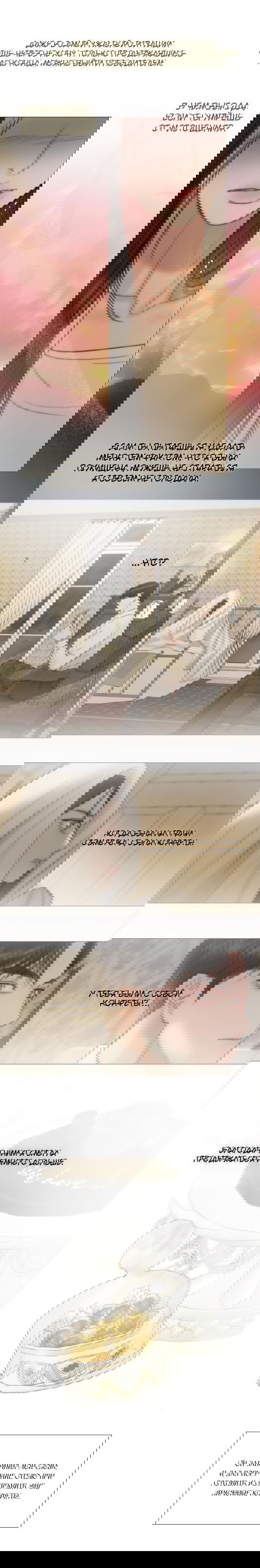 Манга Серена - Глава 123 Страница 21