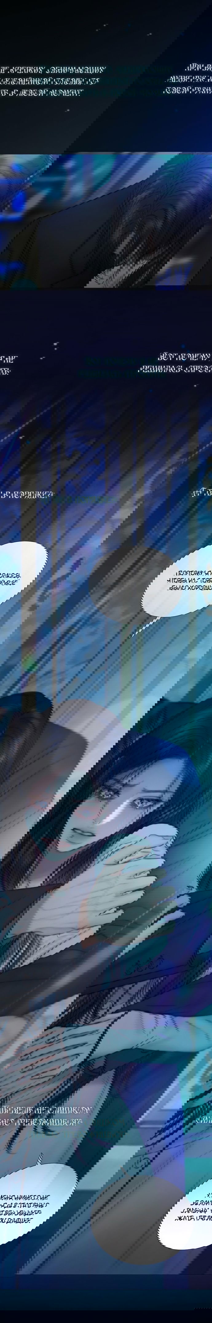 Манга Серена - Глава 123 Страница 3