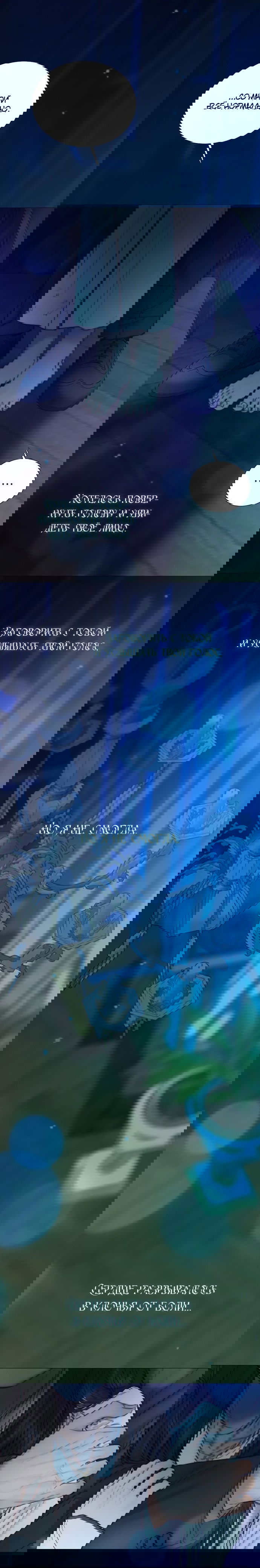 Манга Серена - Глава 123 Страница 2