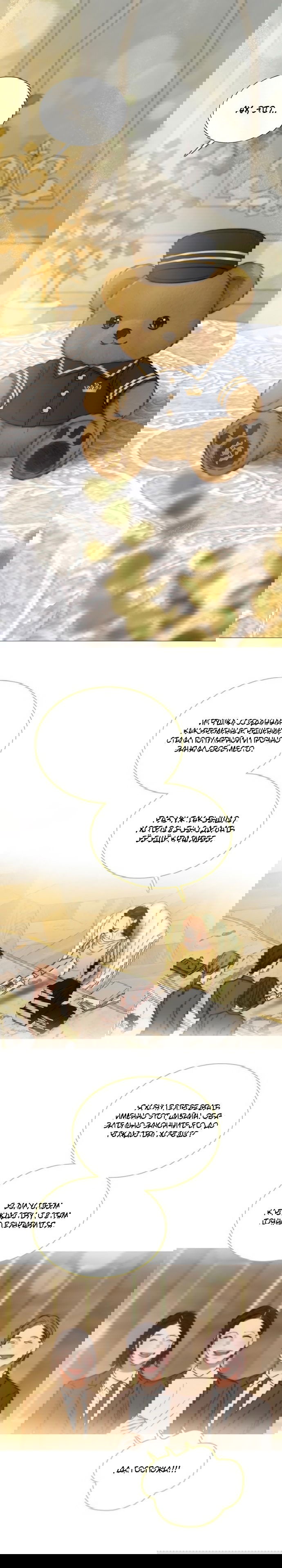 Манга Серена - Глава 123 Страница 19