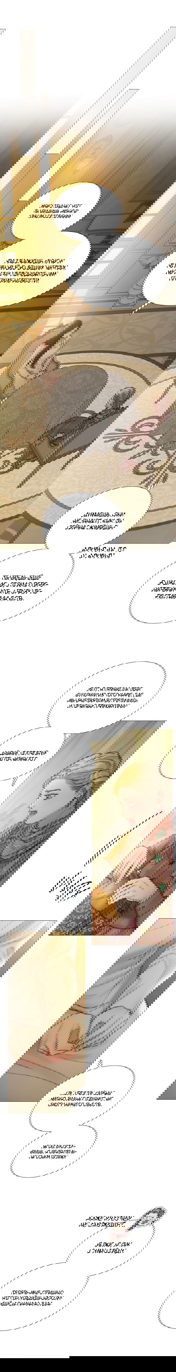 Манга Серена - Глава 123 Страница 9