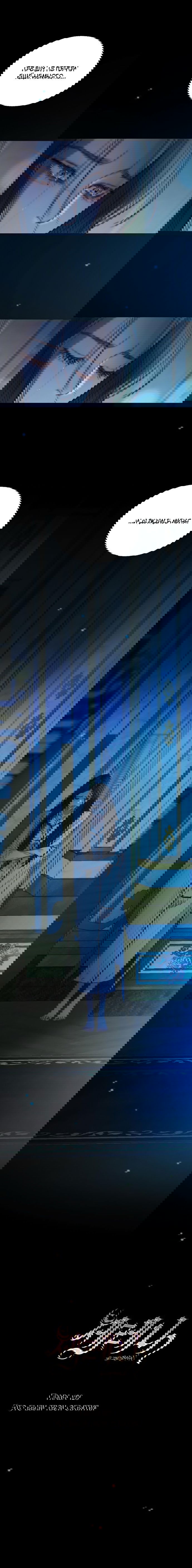 Манга Серена - Глава 123 Страница 5