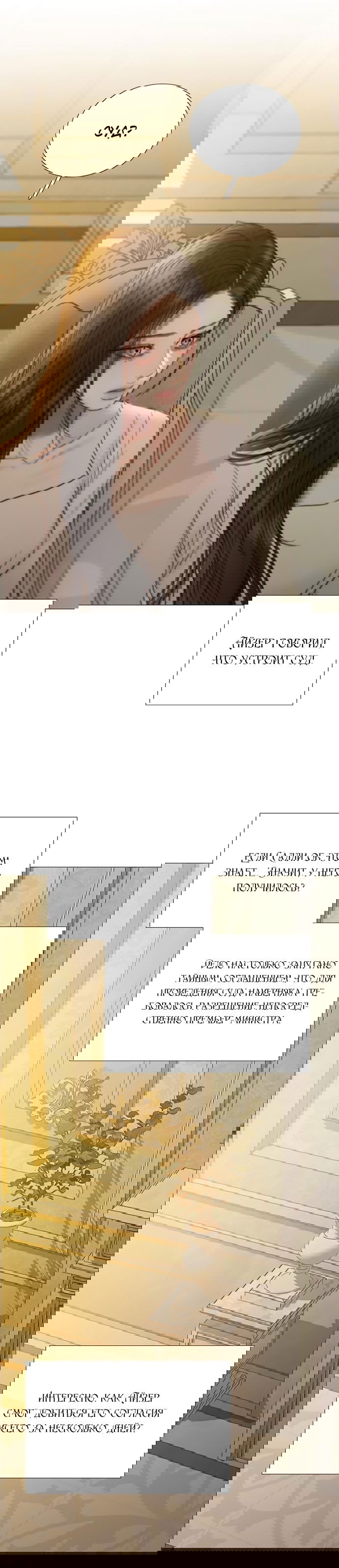 Манга Серена - Глава 123 Страница 10
