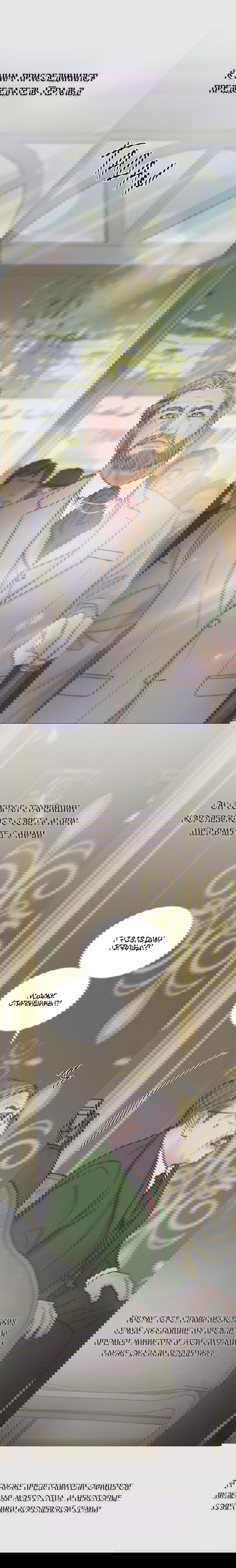 Манга Серена - Глава 123 Страница 14