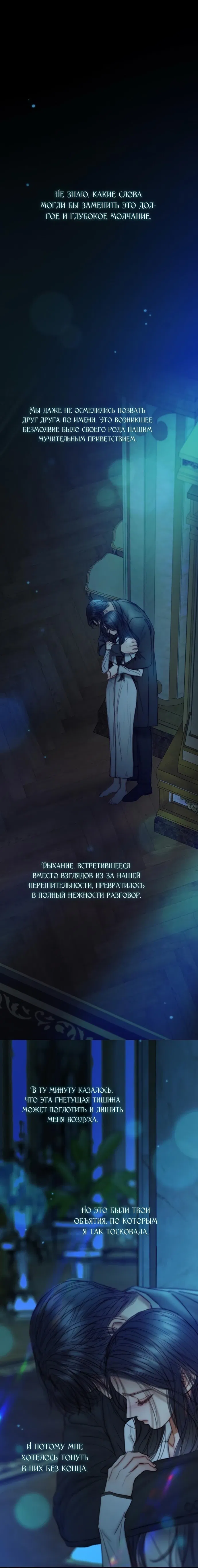 Манга Серена - Глава 123 Страница 1