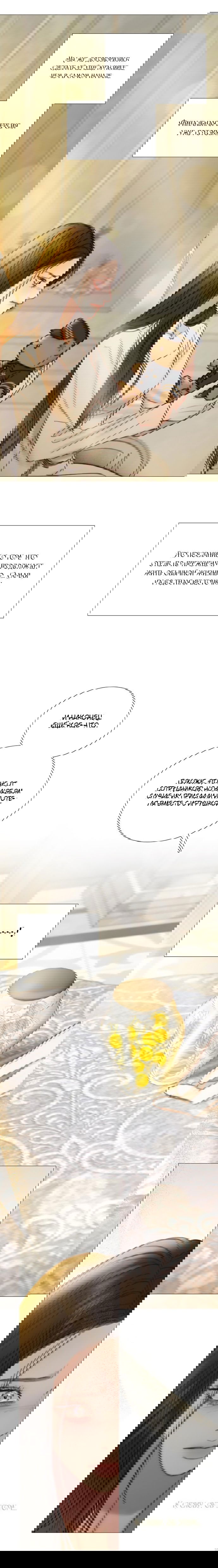 Манга Серена - Глава 123 Страница 20