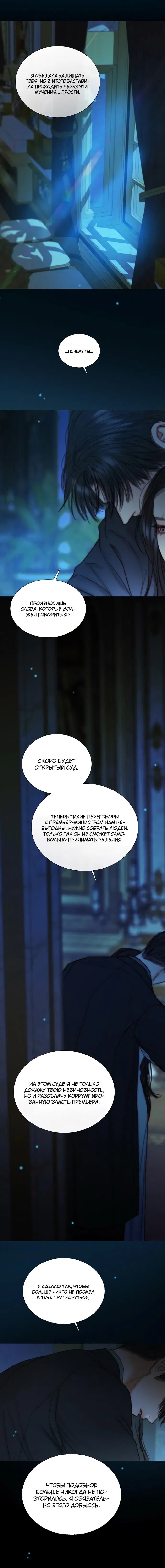 Манга Серена - Глава 123 Страница 4