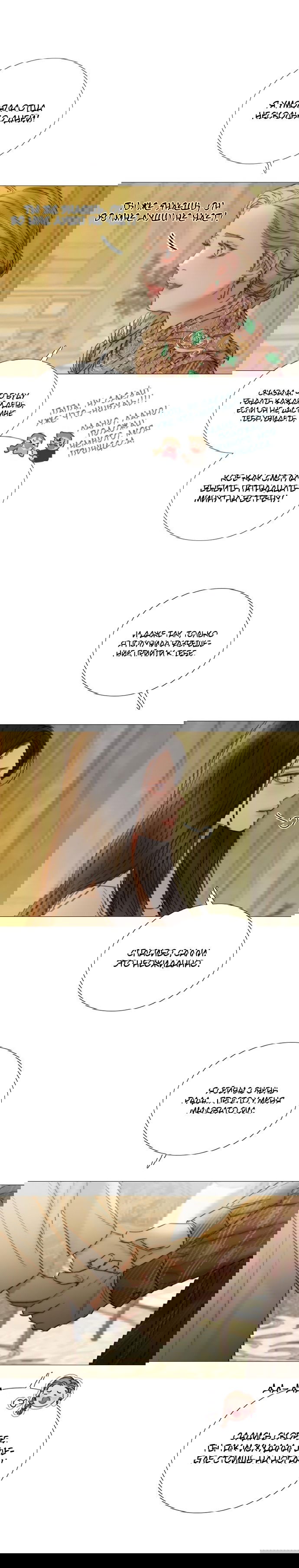 Манга Серена - Глава 123 Страница 8