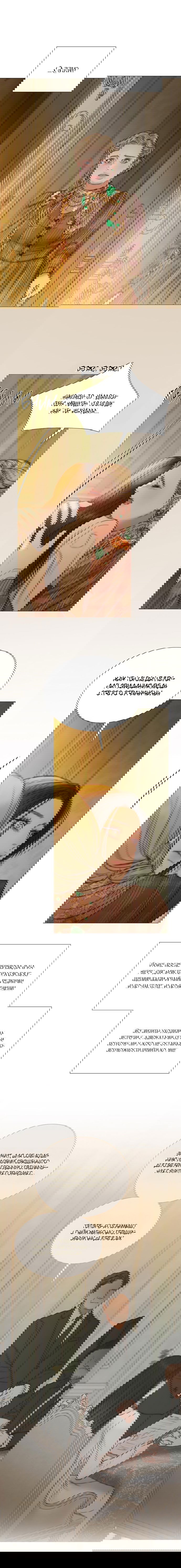 Манга Серена - Глава 123 Страница 7