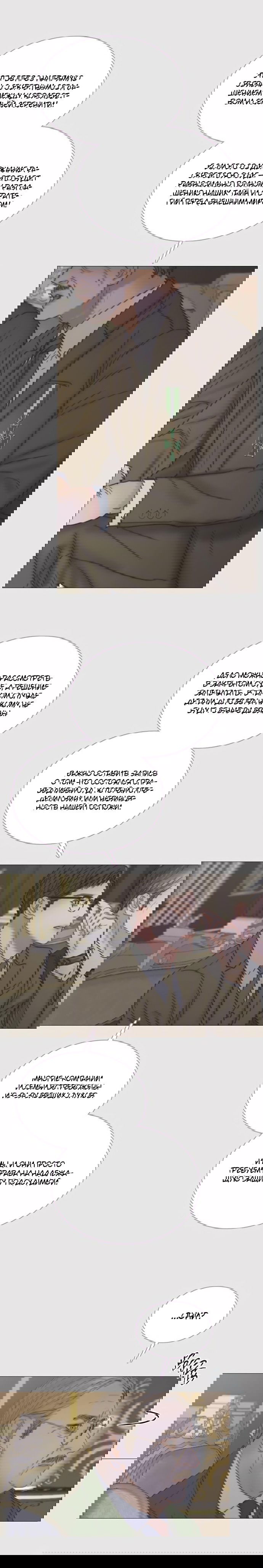 Манга Серена - Глава 123 Страница 13