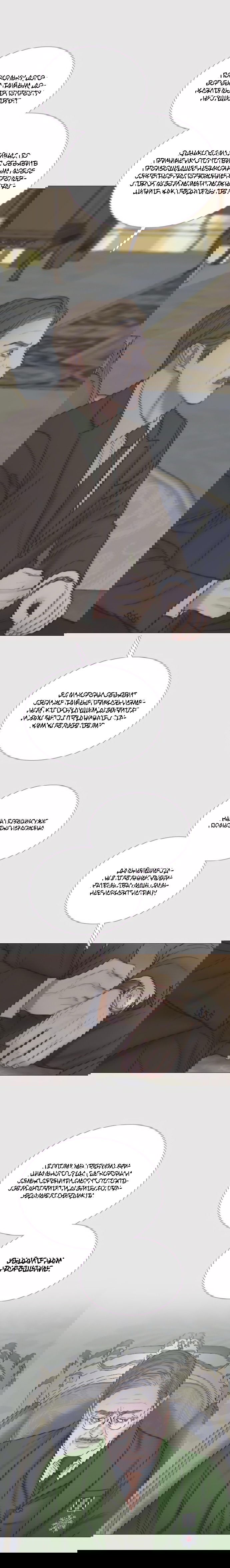 Манга Серена - Глава 123 Страница 12