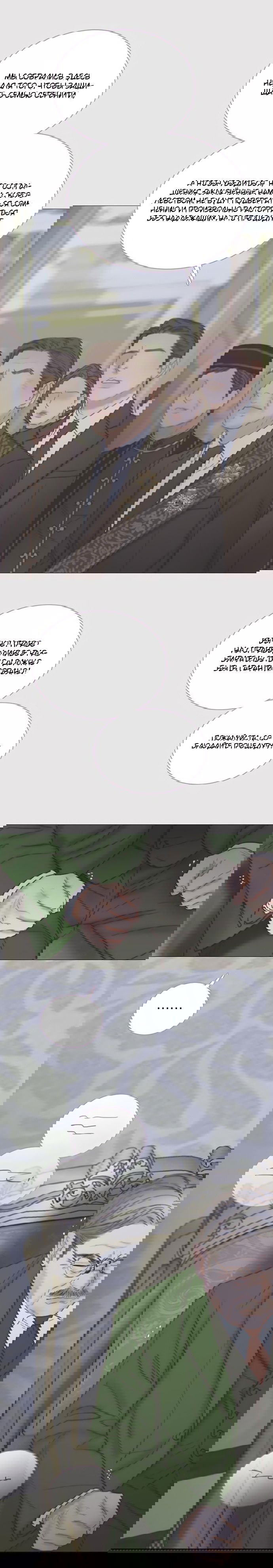 Манга Серена - Глава 123 Страница 16