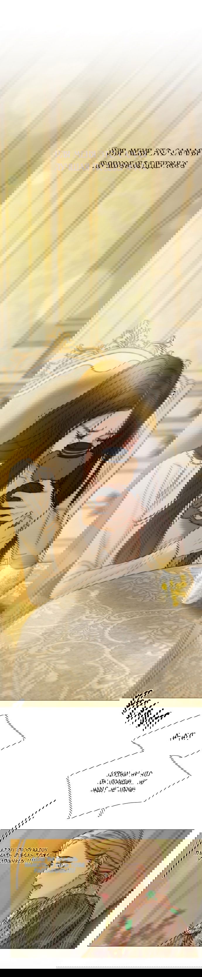 Манга Серена - Глава 123 Страница 22