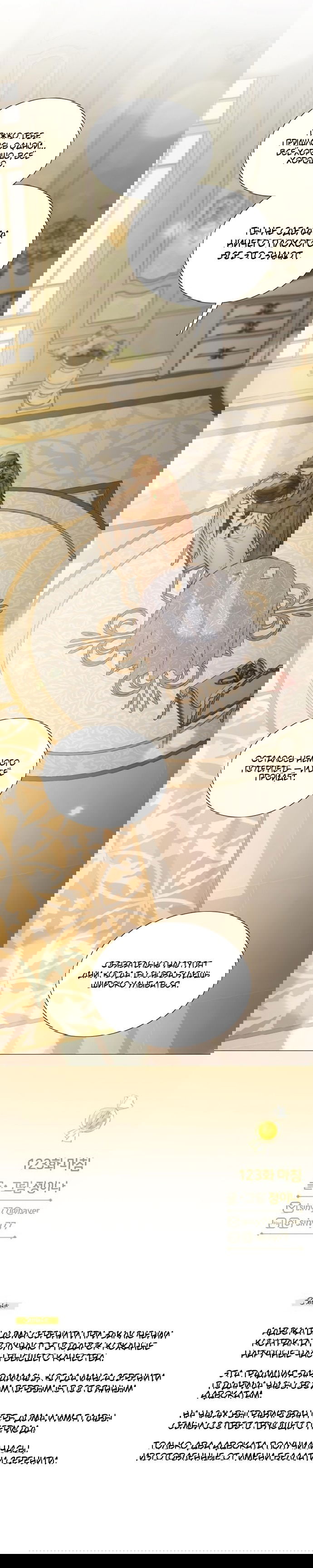 Манга Серена - Глава 123 Страница 23