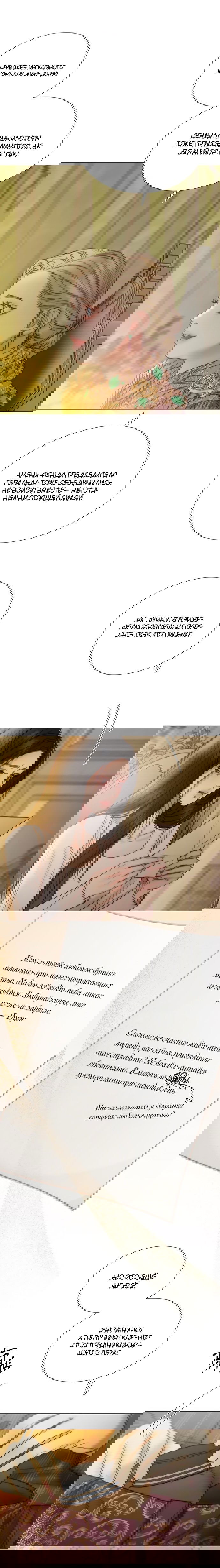 Манга Серена - Глава 123 Страница 18