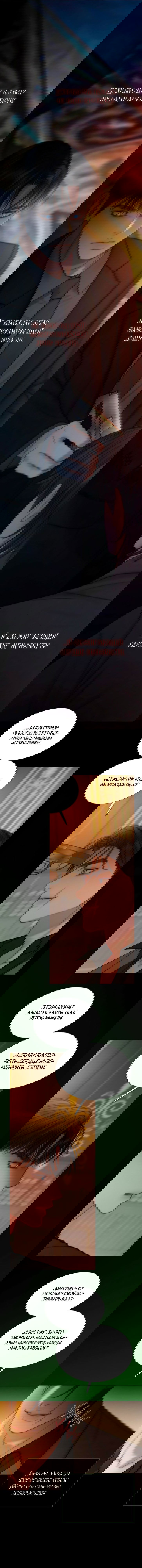 Манга Серена - Глава 122 Страница 11